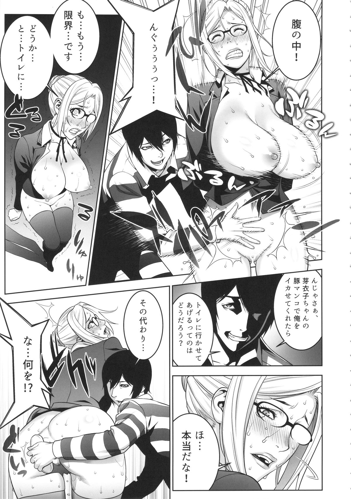 (C89) [Motchie Kingdom (Motchie)] Ryoujoku Gakuen (Prison School) page 22 full