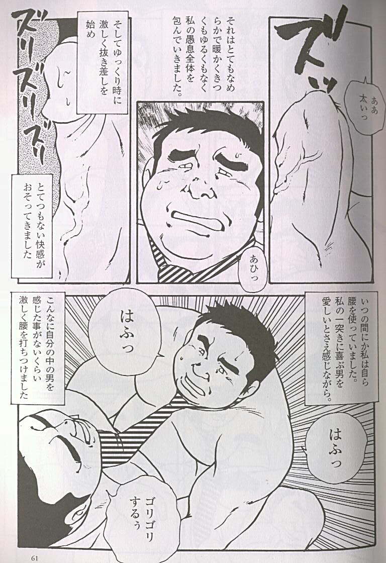 [Seizou Ebisubashi] Transfer to Pantless Inc page 13 full