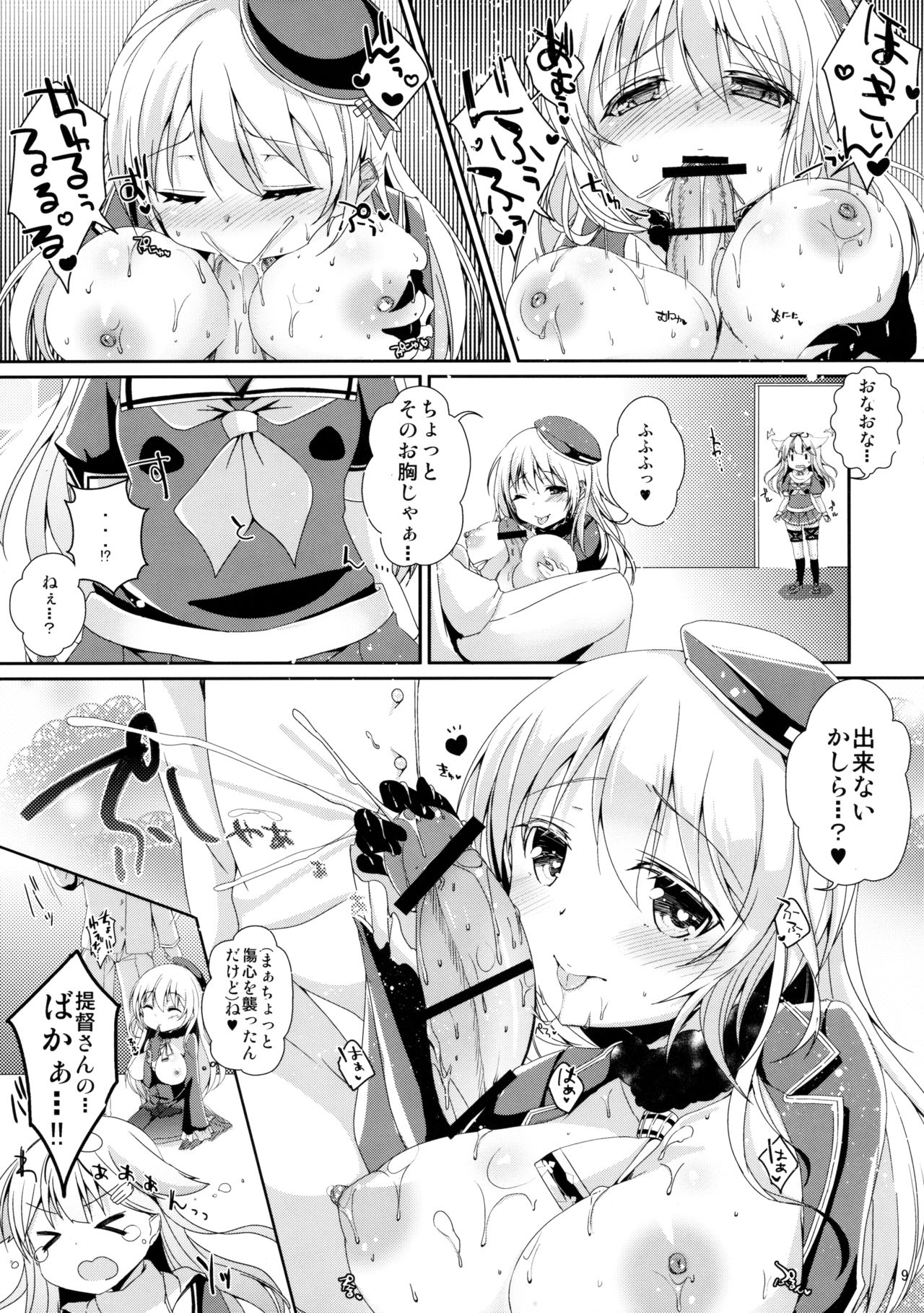 (C89) [melty*strawberry*Pink! (Yuncha*)] Densetsu no Akai Shippo. (Kantai Collection -KanColle-) page 8 full