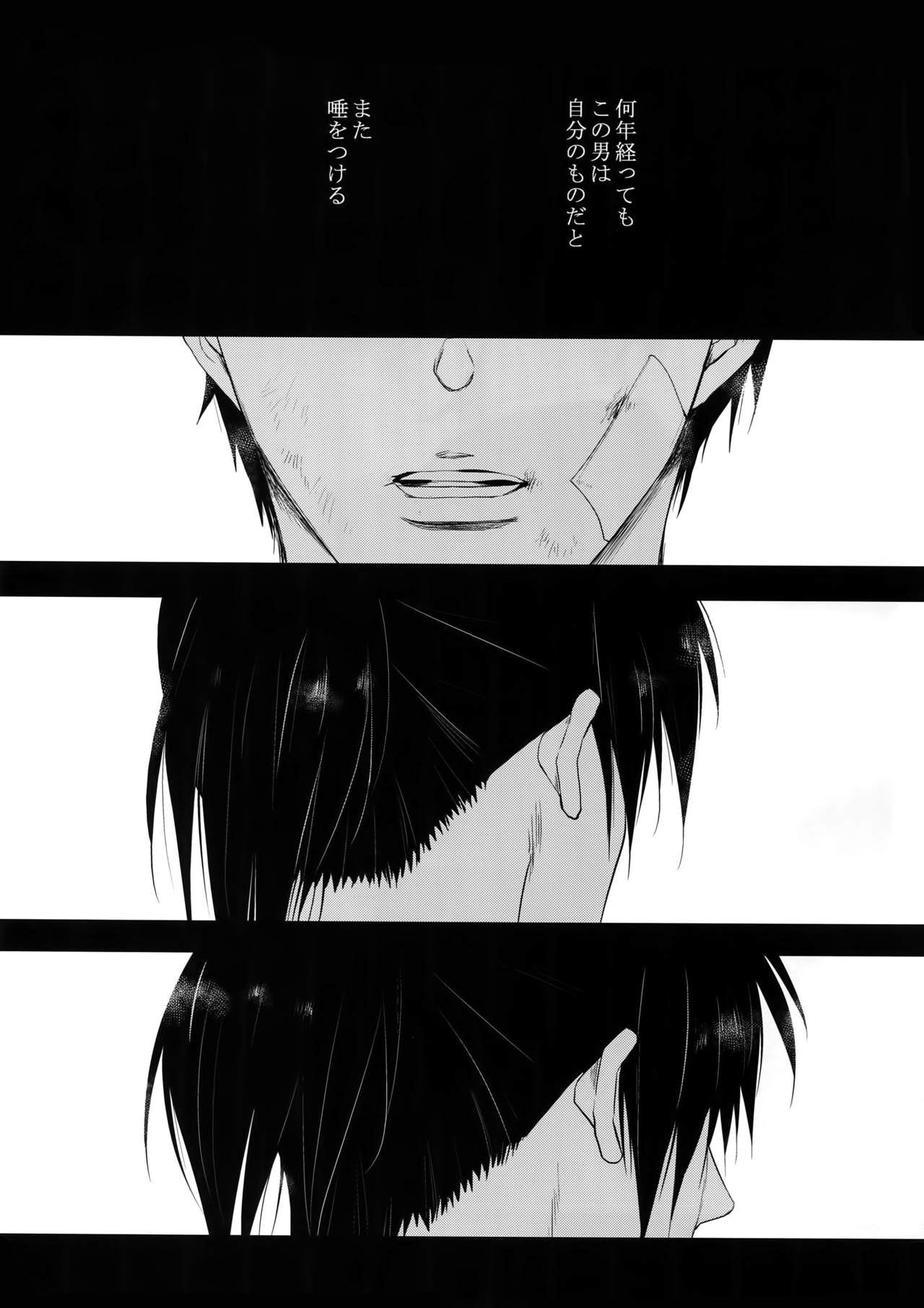 [7 Men Zippo (Kamishima Akira)] Gyaku Tsuki ni Nijimu Kage (Psycho Pass) page 34 full