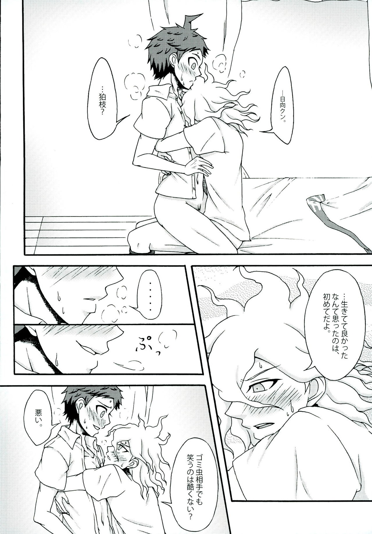 (SPARK9) [Dream Crusher (Hinata Nodoka)] INSTANT LOVERS (Super Danganronpa 2) page 28 full