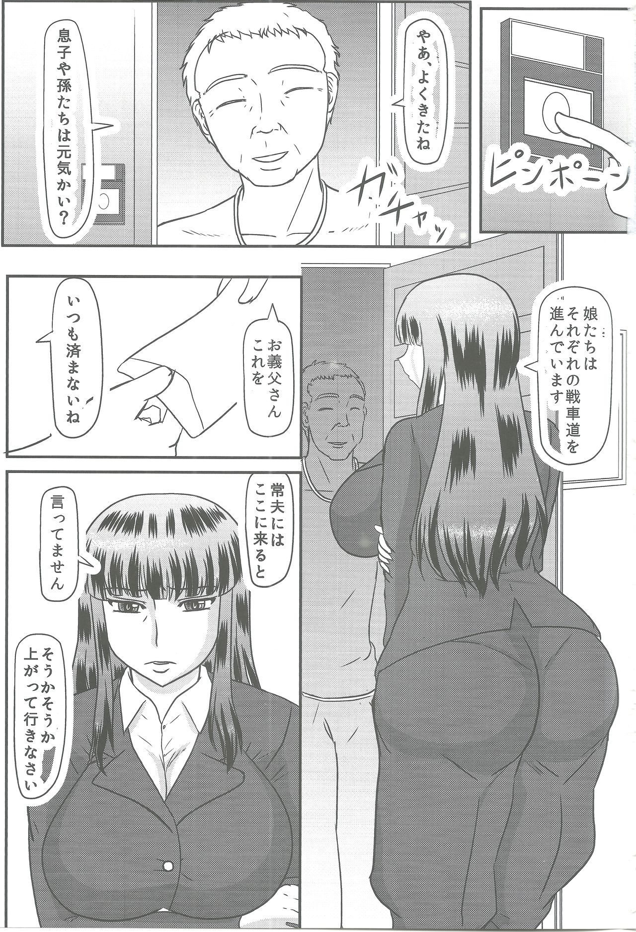 (C96) [Kyoten Heichou (Iwai Takeshi)] Gifu Joufu Iemoto (Girls und Panzer) page 2 full