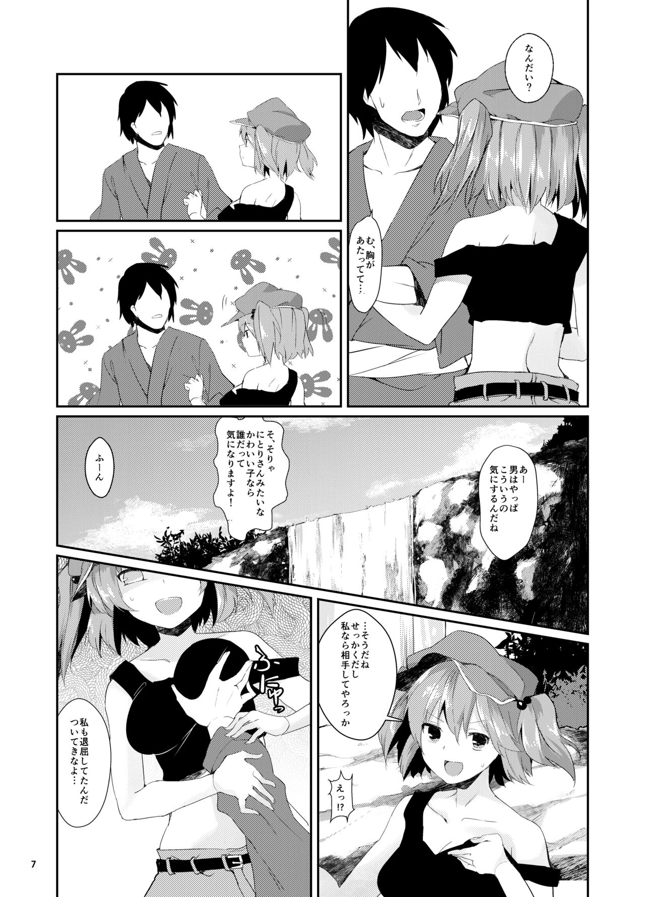 [Tetsu no Otoshigo (Chirorian)] Nitori ga Ganbaru Hon (Touhou Project) [Digital] page 7 full