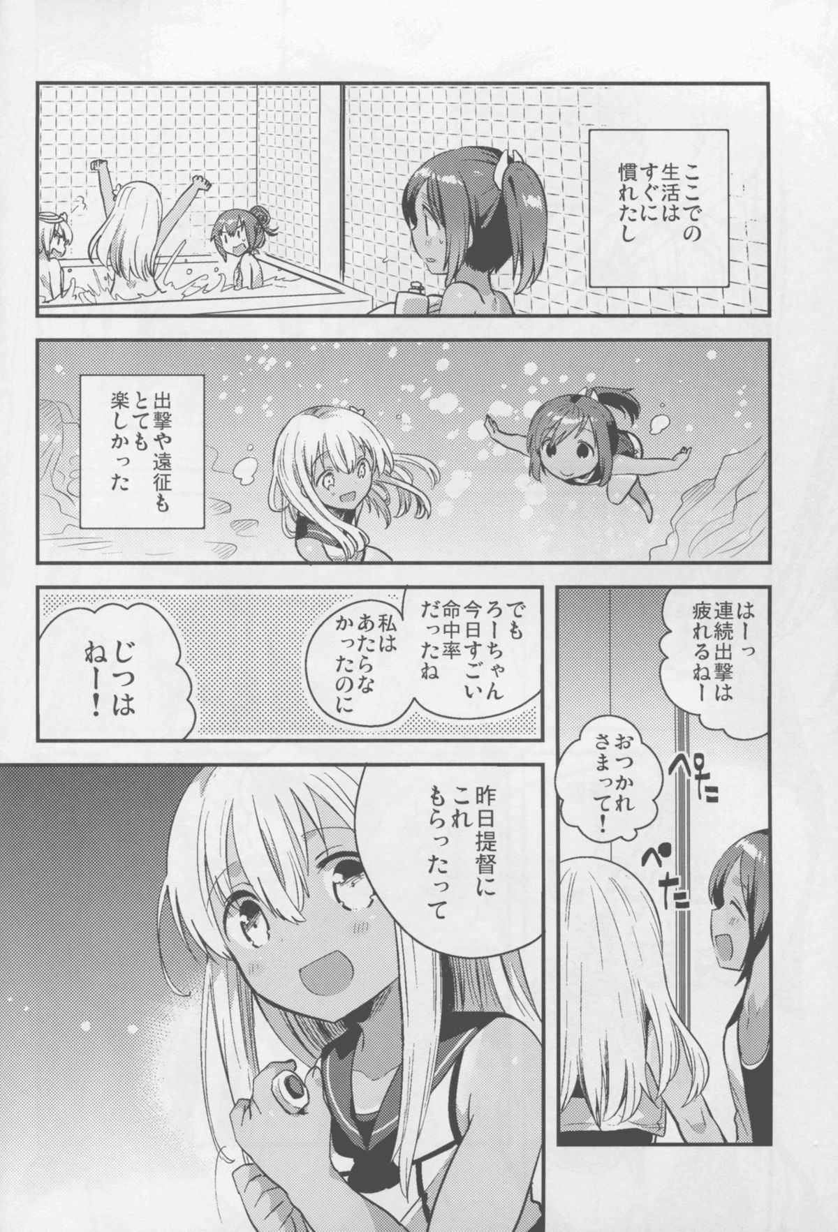 (C88) [squeezecandyheaven (Ichihaya)] Watashi ga Chinjufu ni Chakuninshita Totan Sex ni Hamatta Riyuu (Kantai Collection -KanColle-) page 6 full