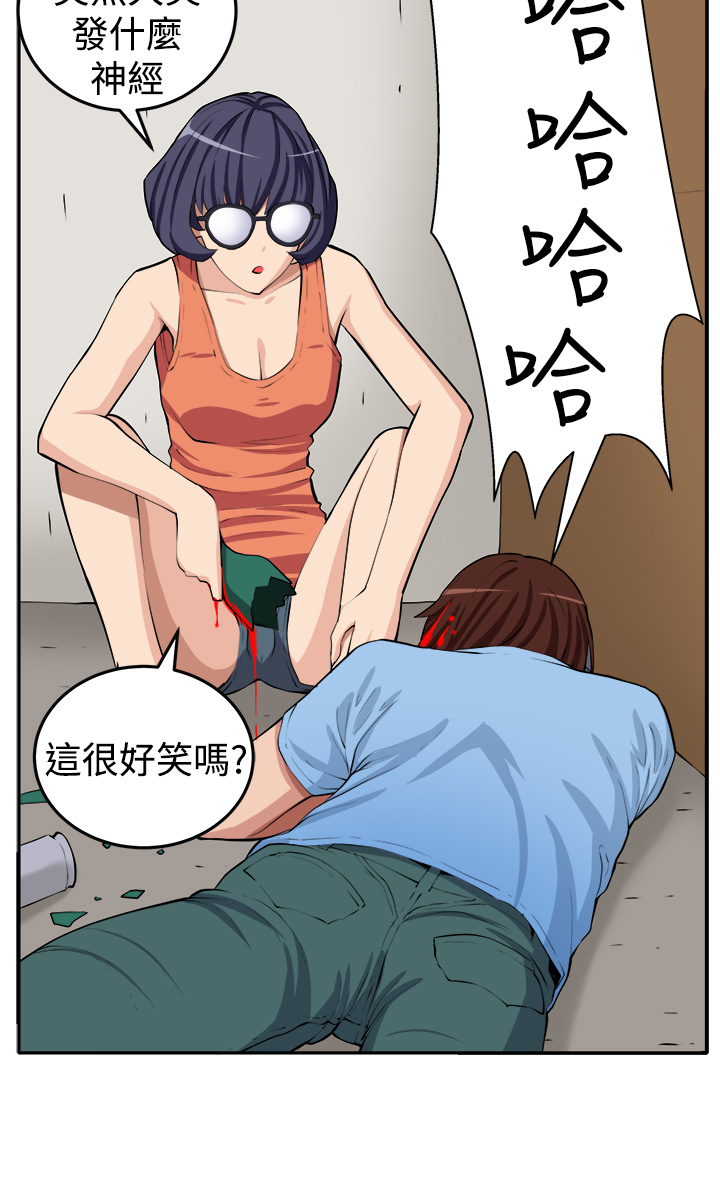 trap 圈套 ch.14~20 [Chinese]中文 page 35 full