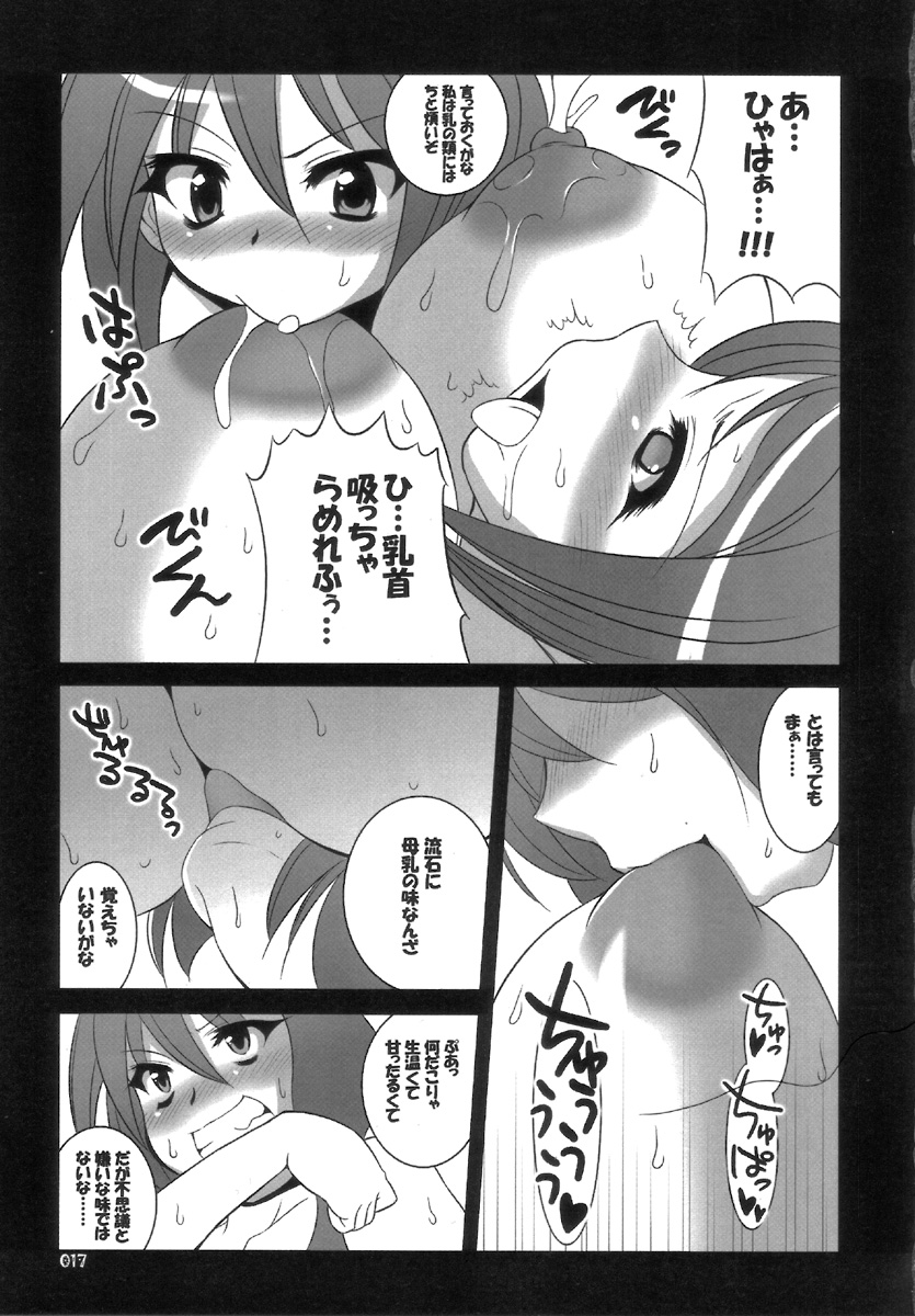 [z-s-e] Chukana Zetto (Arcana Heart) page 17 full