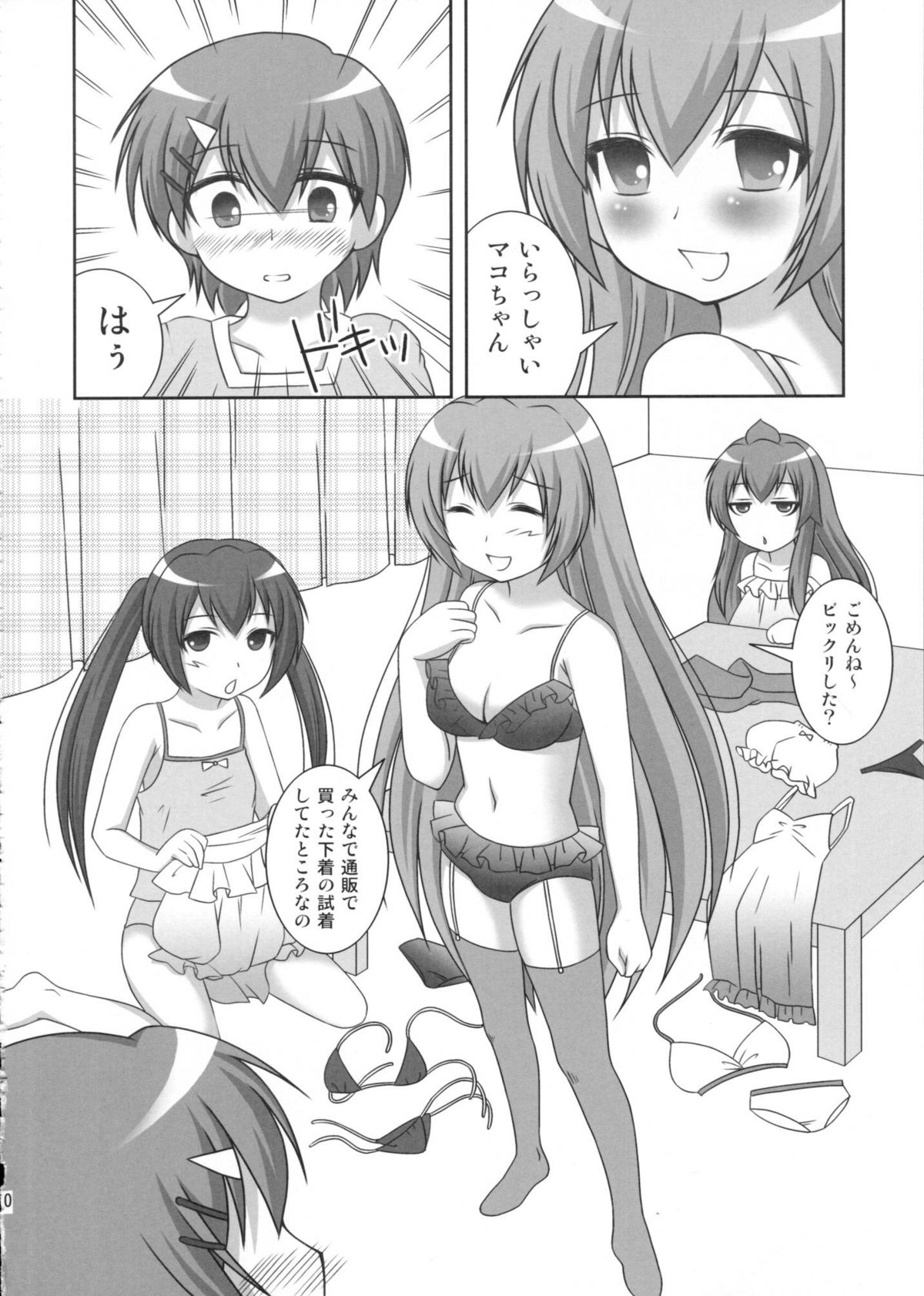 (COMIC1☆02) [toumei tsuushin (Hanapin)] Mako-chan no fundoshi (Minami-ke) page 9 full