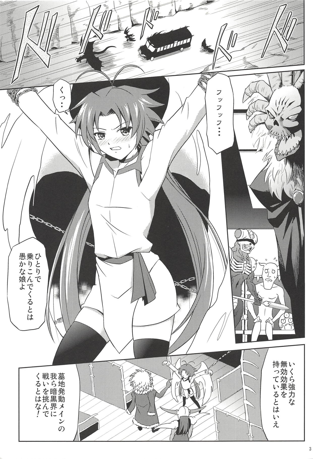 (C83) [Cyber Manga Doujou (Suzuki Metal)] SHE IS COMING (Yu-Gi-Oh!) page 2 full