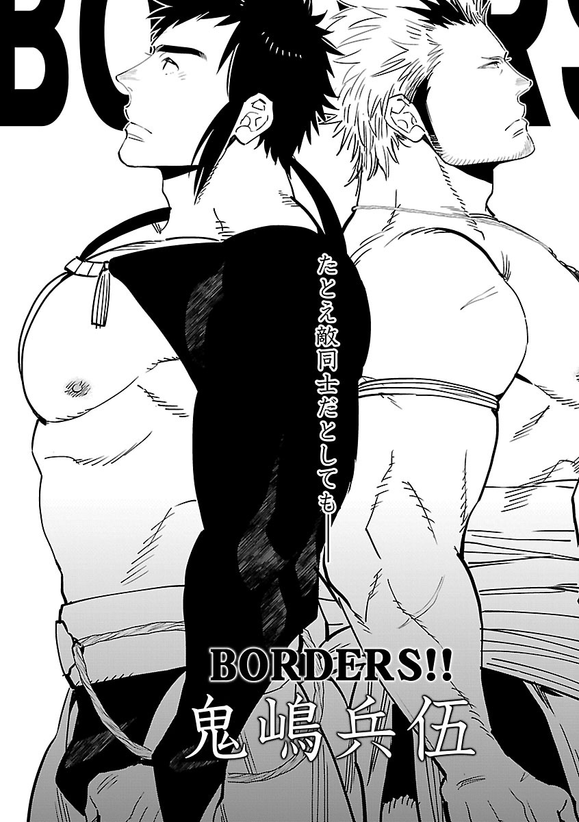 [Kijima Hyougo] BORDERS!! (Kinniku BL Kiwami) [Digital] page 3 full