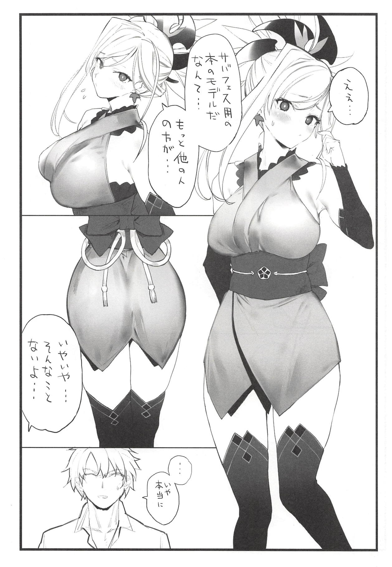 (COMIC1☆14) [remora field (remora)] Musashi-chan no Hon (Fate/Grand Order) page 3 full