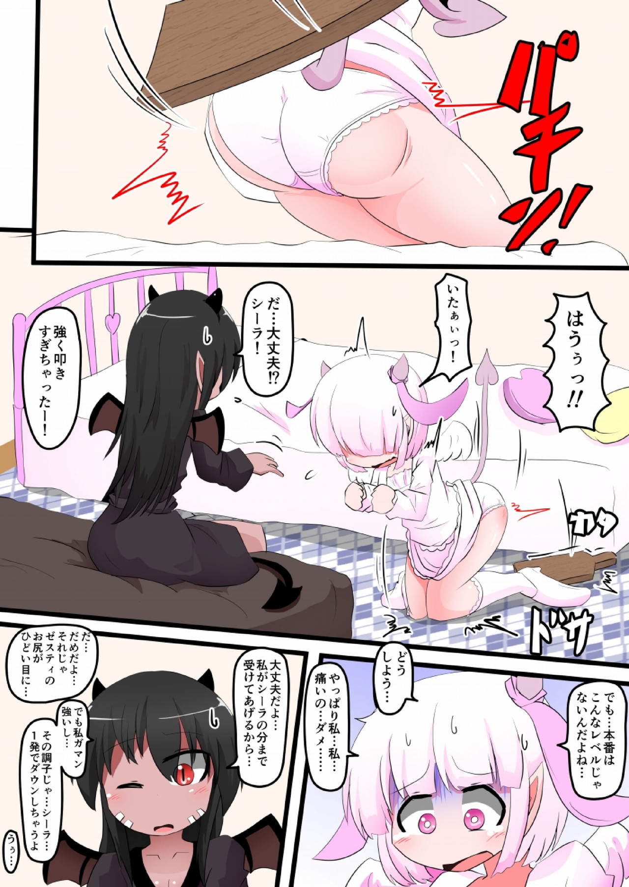[KeySpa (Keyneq)] Oshiritataki sareru Onnanoko VOL.13 [Digital] page 4 full