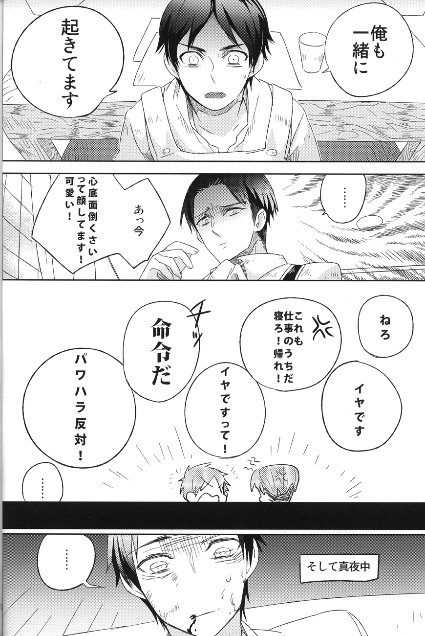 [Iogy (Shima)] Love you till Death (Shingeki no Kyojin) page 11 full
