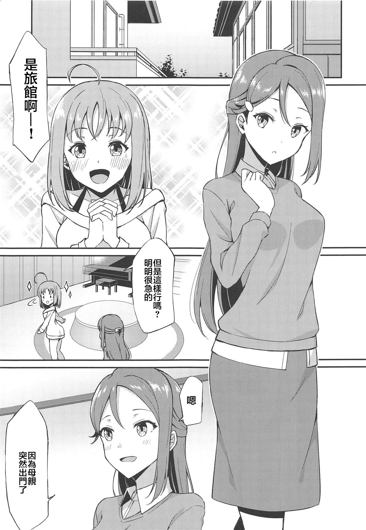 (C95) [Sunyiru (Shuurin)] Shiritakute, Furetakute, (Love Live! Sunshine!!) [Chinese] [胸垫汉化组] page 4 full