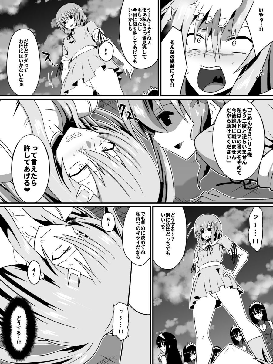 [Shihai Shoujo] Bad End Heroine ~Heroine Haiboku no Monogatari~ page 28 full