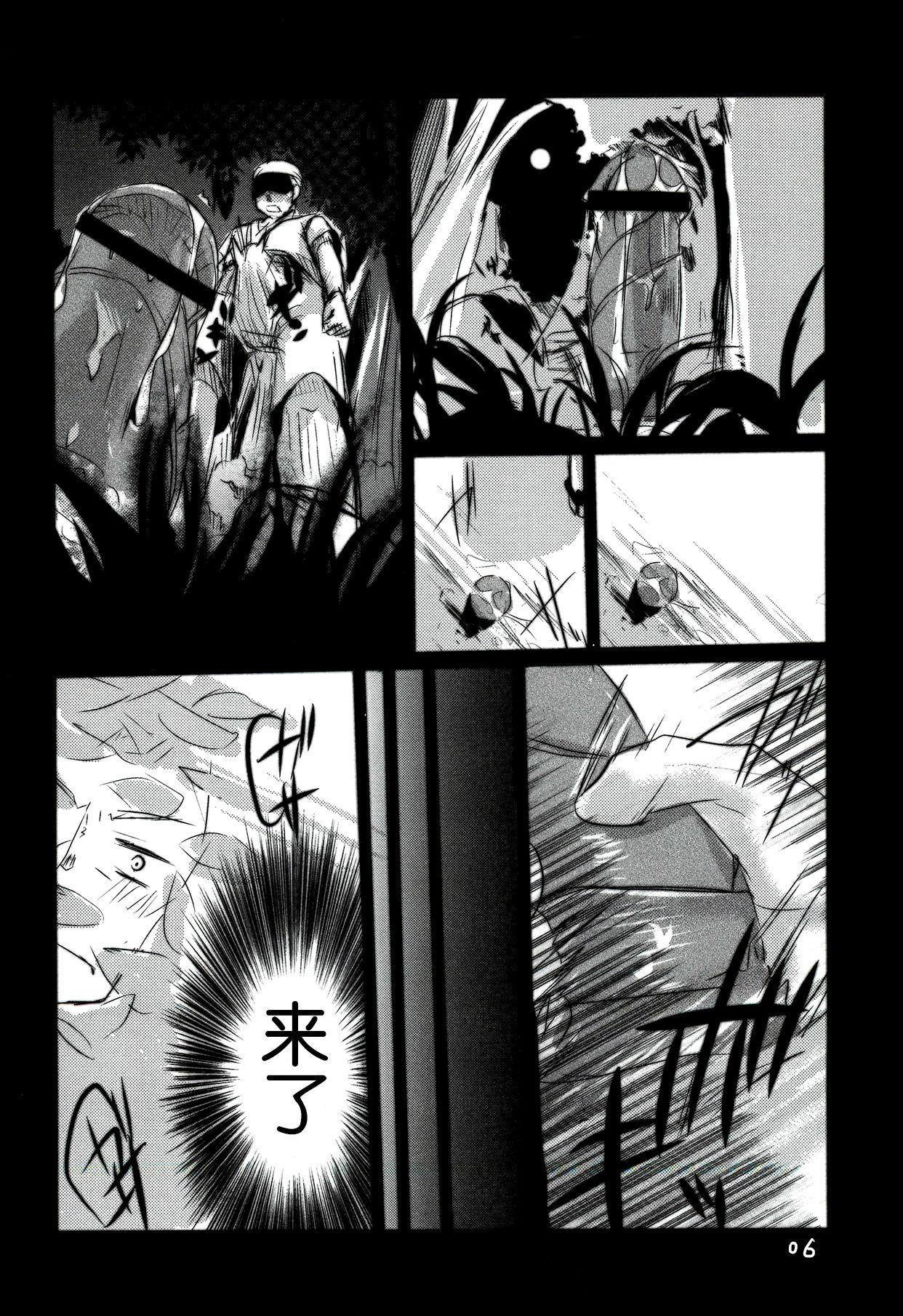 (Reitaisai 8) [TWILIGHT DUSK (Aikura Shuuya)] Satorin ga Takenokogari o Suru Hon (Touhou Project) [Chinese] [灵梦书院汉化] page 6 full
