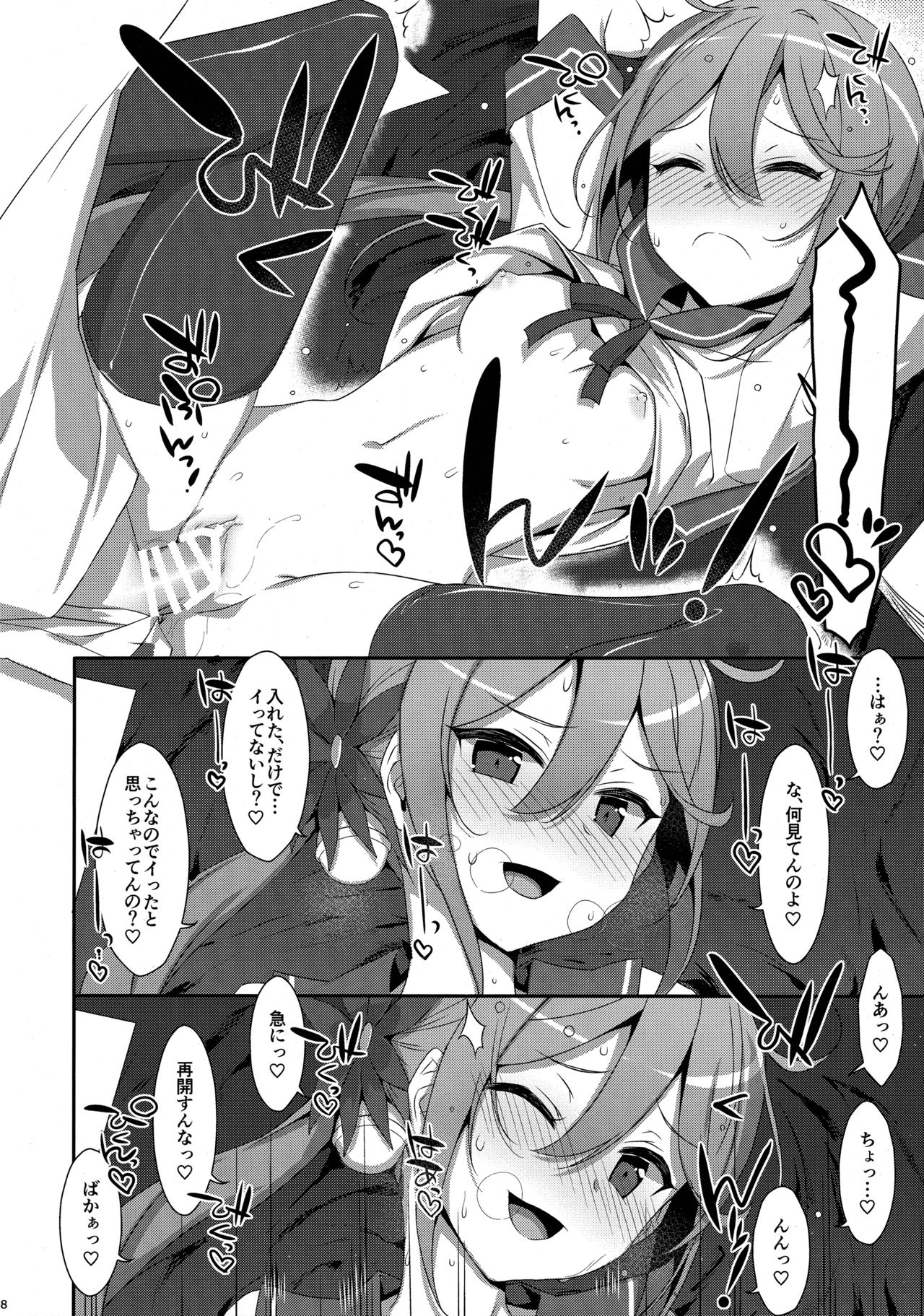 (C95) [TIES (Takei Ooki)] Akebono-chan wa Nonoshiritai! (Kantai Collection -KanColle-) page 17 full