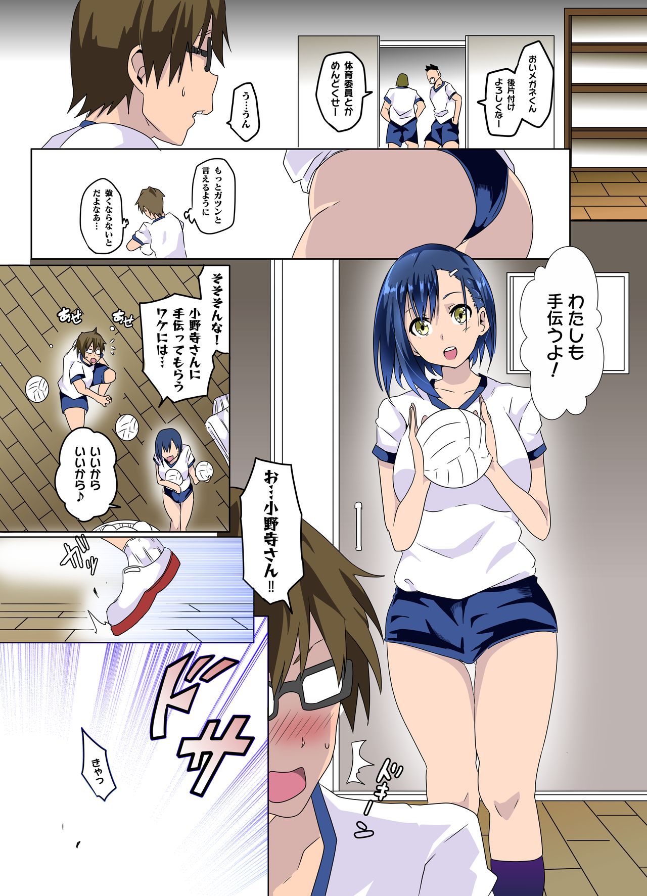 [macho.] Mousou Gakuen ~Seisokei Joshi Onodera Yuki no Baai~ page 2 full