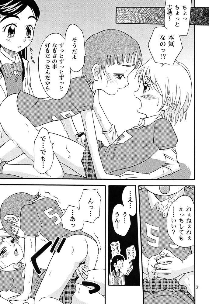 (C66) [Studio Tar (Kyouichirou, Shamon)] Siro to Kuro (Futari wa Precure [Pretty Cure]) page 30 full