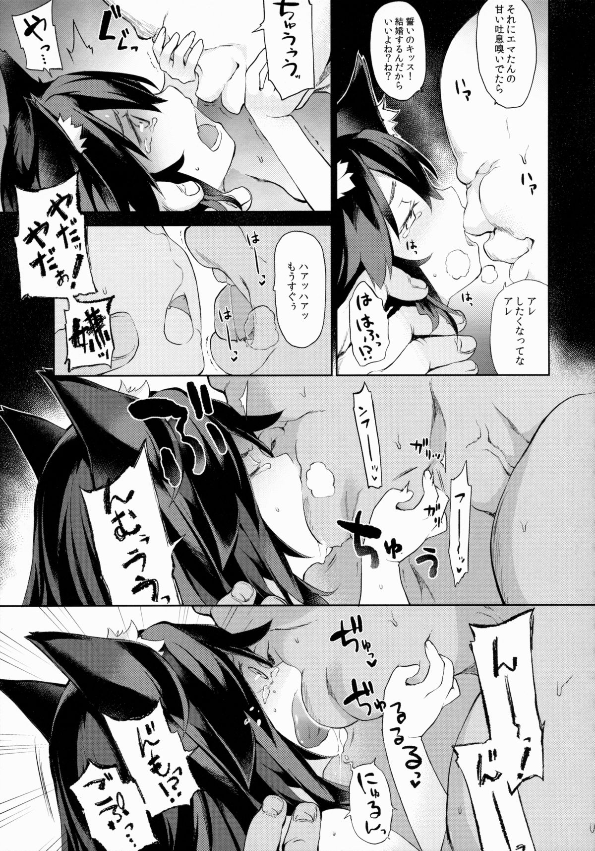 (C88) [IRIOMOTE (Saryuu)] KEMO PHILIA page 16 full