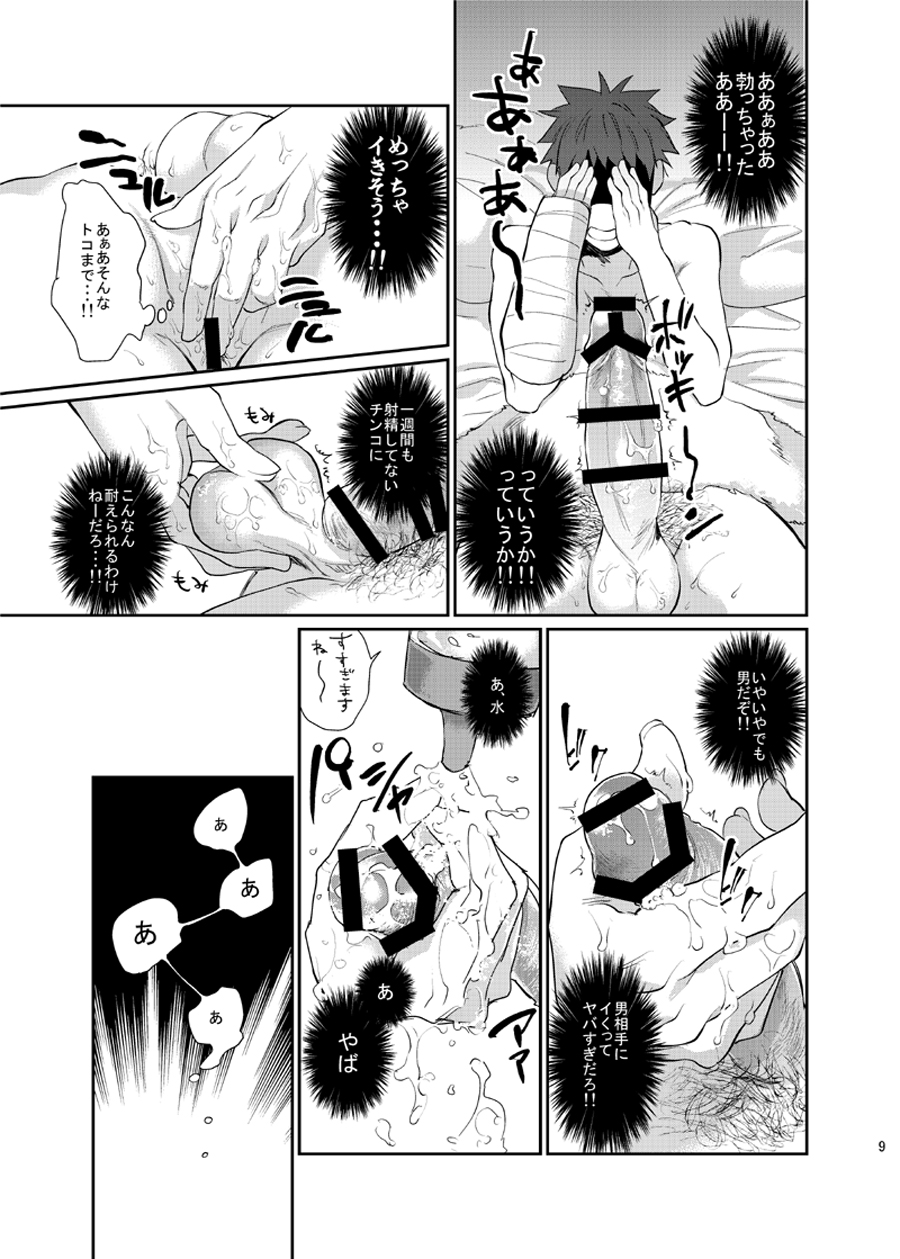 [ECHO (Echo Jiro)] Ore no Tantou Kangoshi ga Kanja no Chinpo o Kuiasaru Kuso Bitch datta Ken ni Tsuite. [Digital] page 8 full