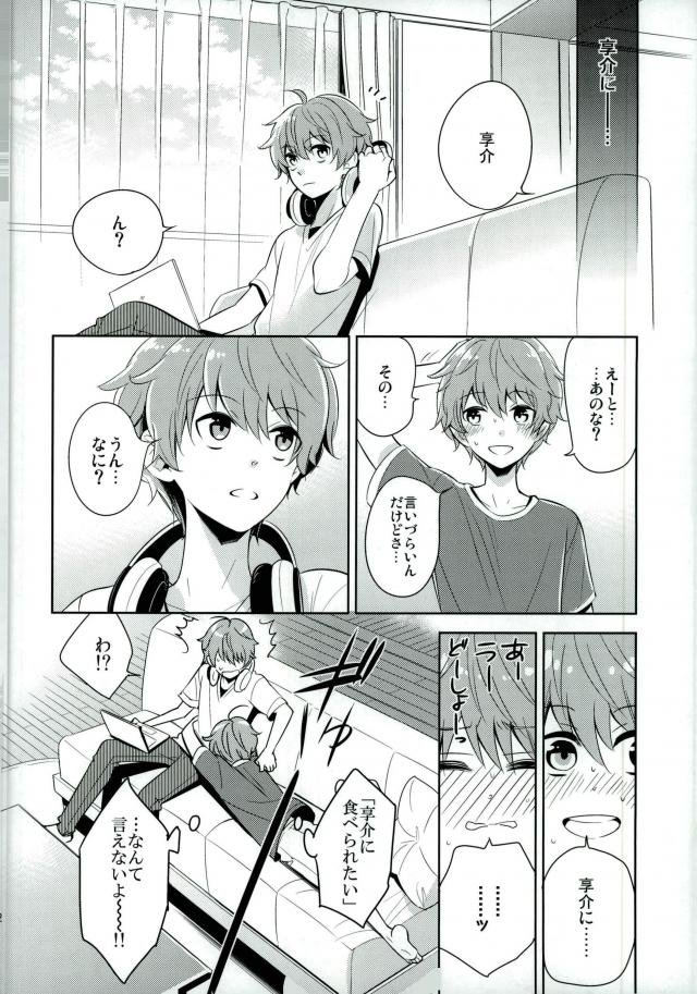 (C90) [Rolling box (Kanaru Tabito, Shiina Akira)] おいしい双子ちゃん (THE IDOLM@STER SideM) page 9 full