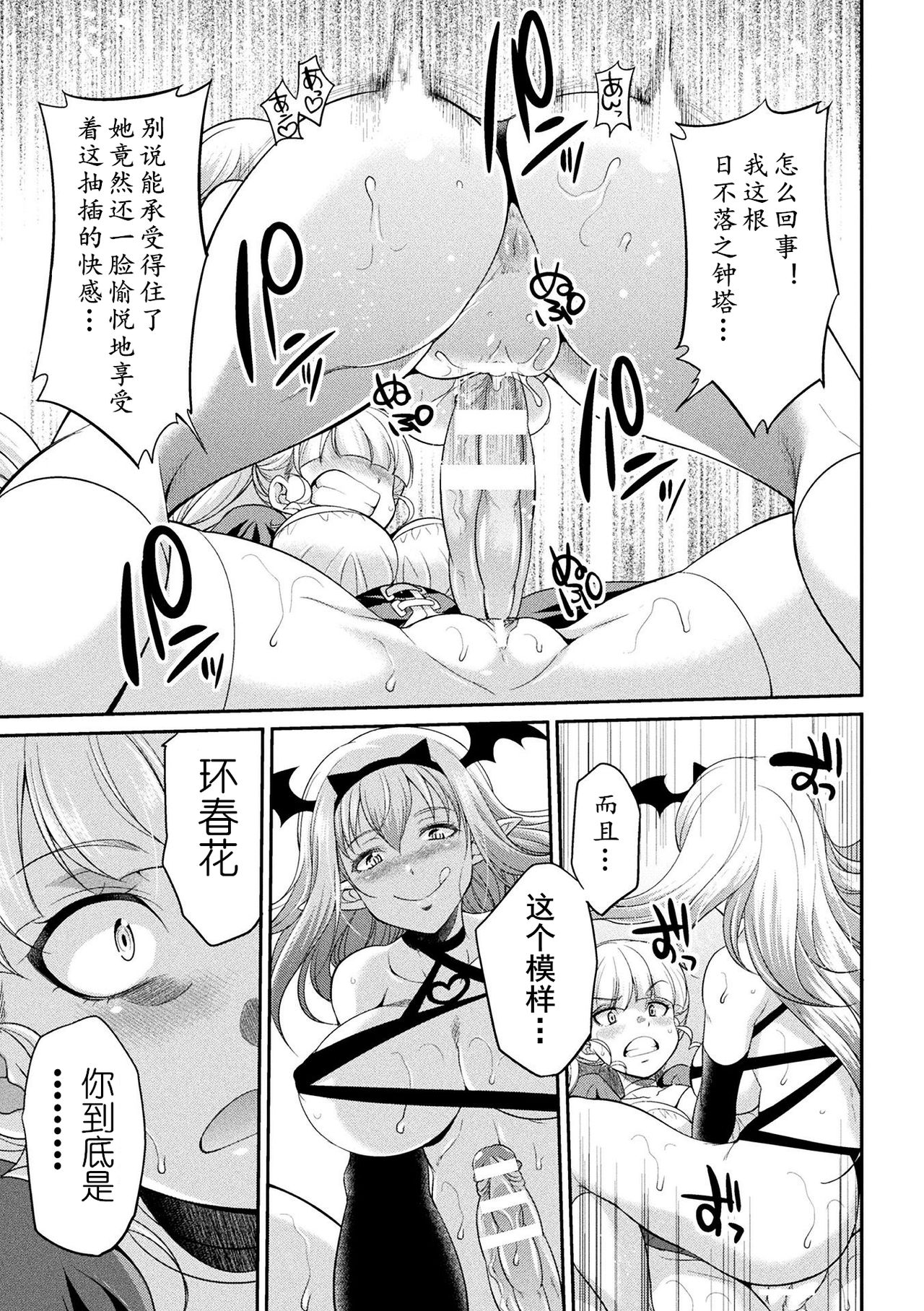[Kaguya] Futanarijima ~The Queen of Penis~ Ch. 4 [Chinese] [黄记汉化组] page 6 full