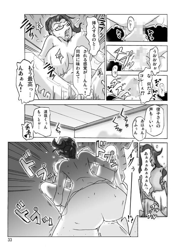 [ts-complex2nd (Asagiri)] Katta Kigurumi Sono ni page 35 full