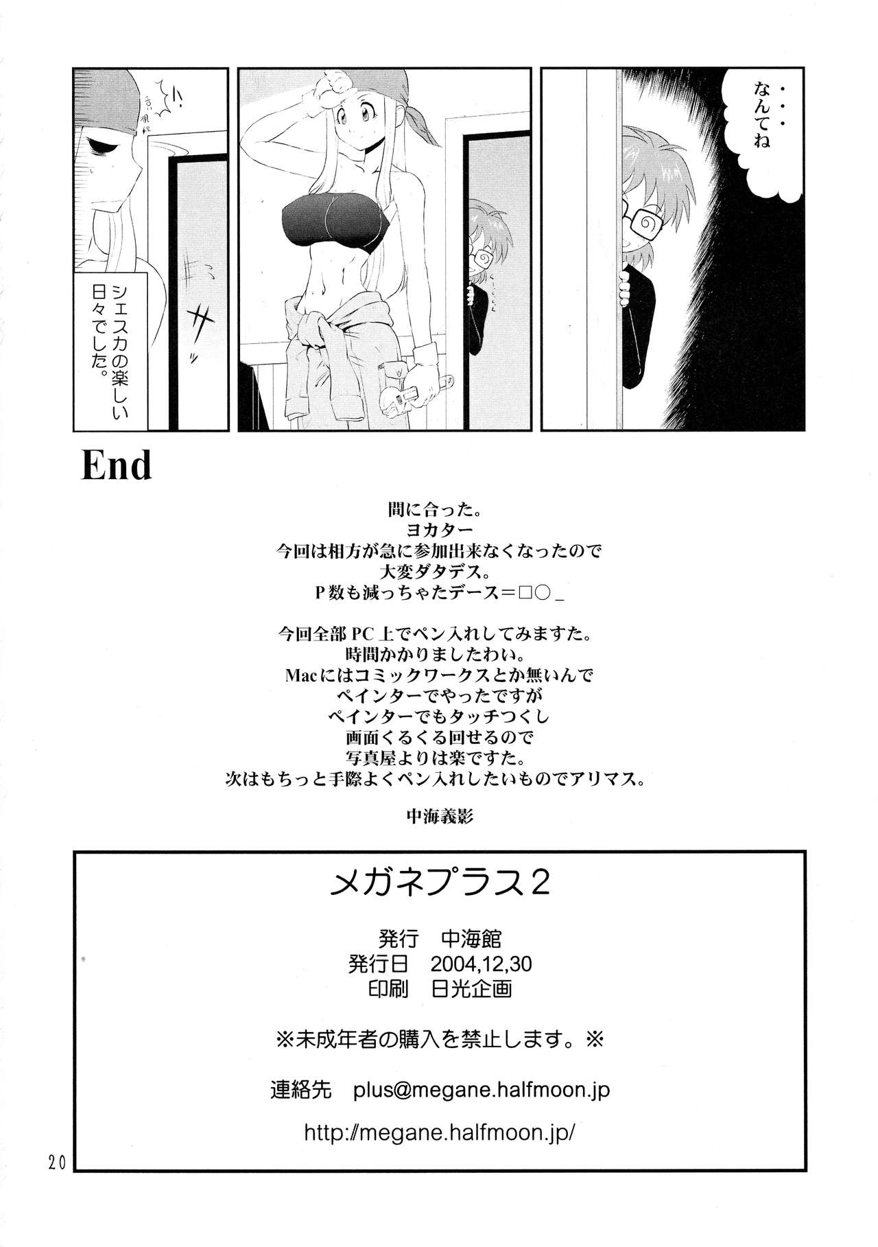 (C67) [Chunhaikan (Nakami Yoshikage)] Megane Plus 2 (Fullmetal Alchemist) page 20 full