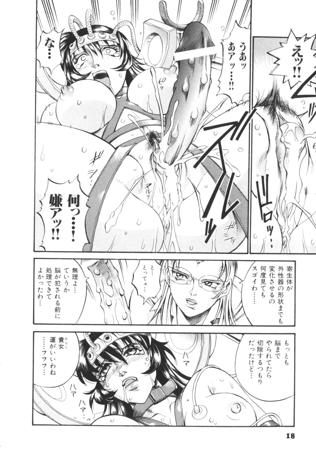 [Don Shigeru] Parasiter Miki page 22 full