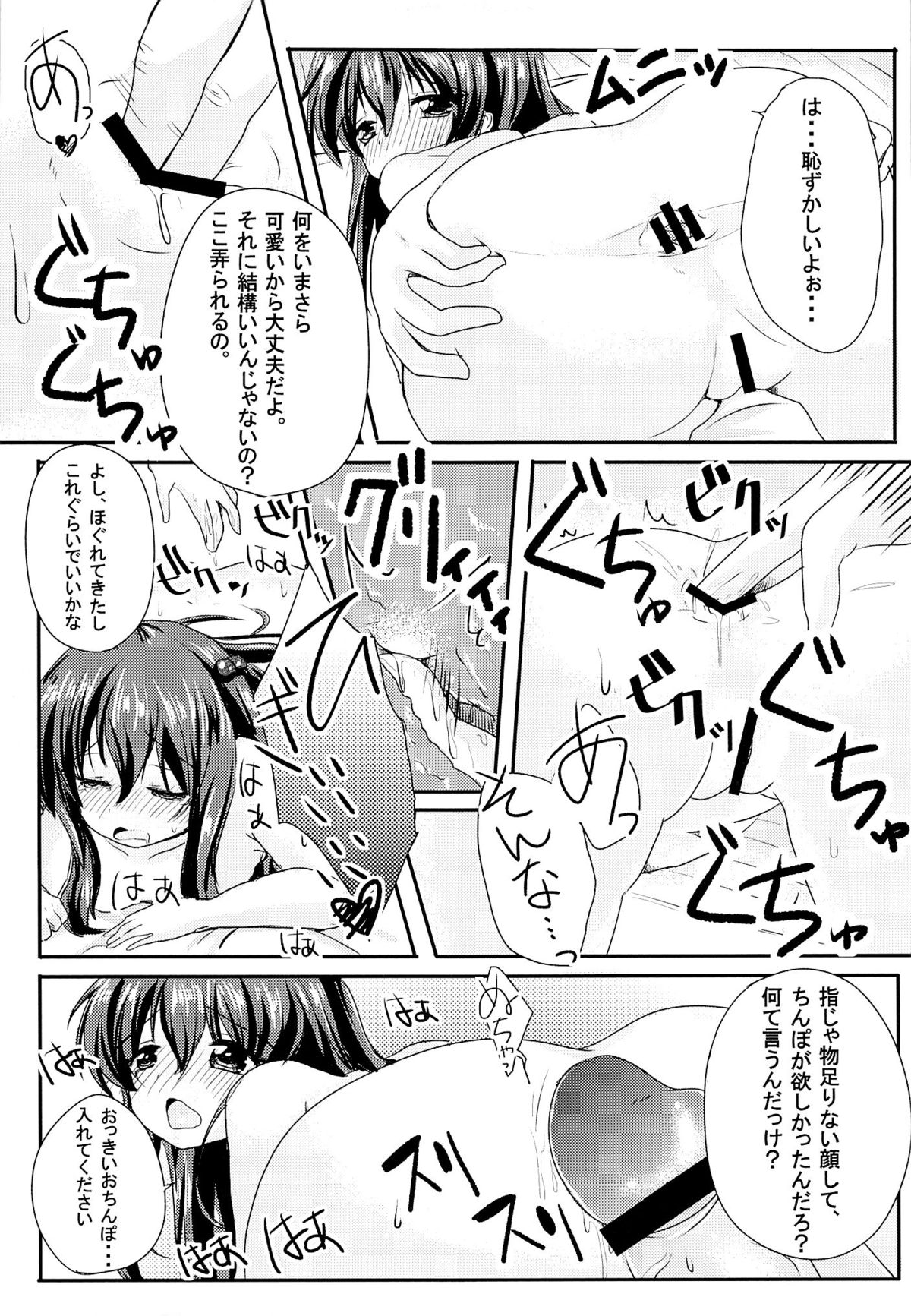 (C84) [Nita Ken (Sendou Hachi)] Ijimerarekko Saki-chan no Houkago Tokubetsu Nakadashi Renshuu page 18 full