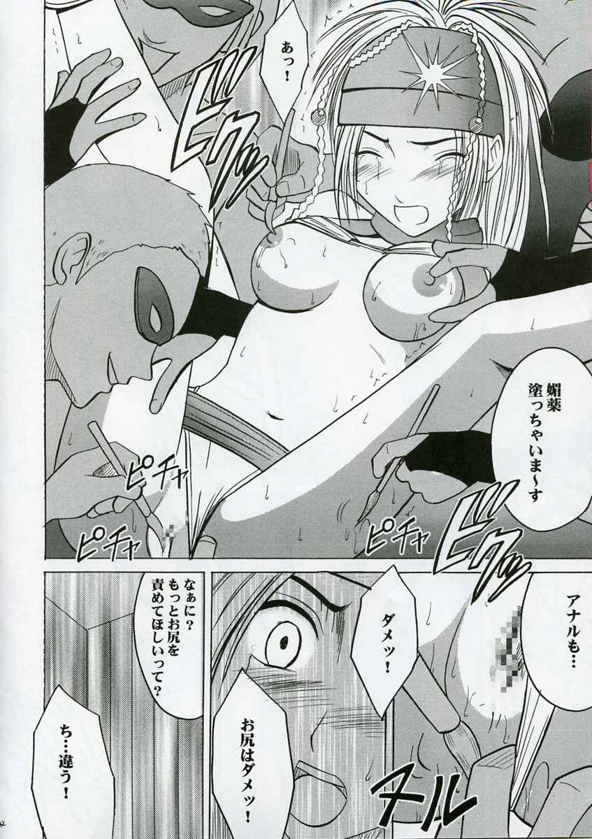 [Crimson Comics (Carmine)] Rikku Hard 2 (Final Fantasy X-2) page 41 full