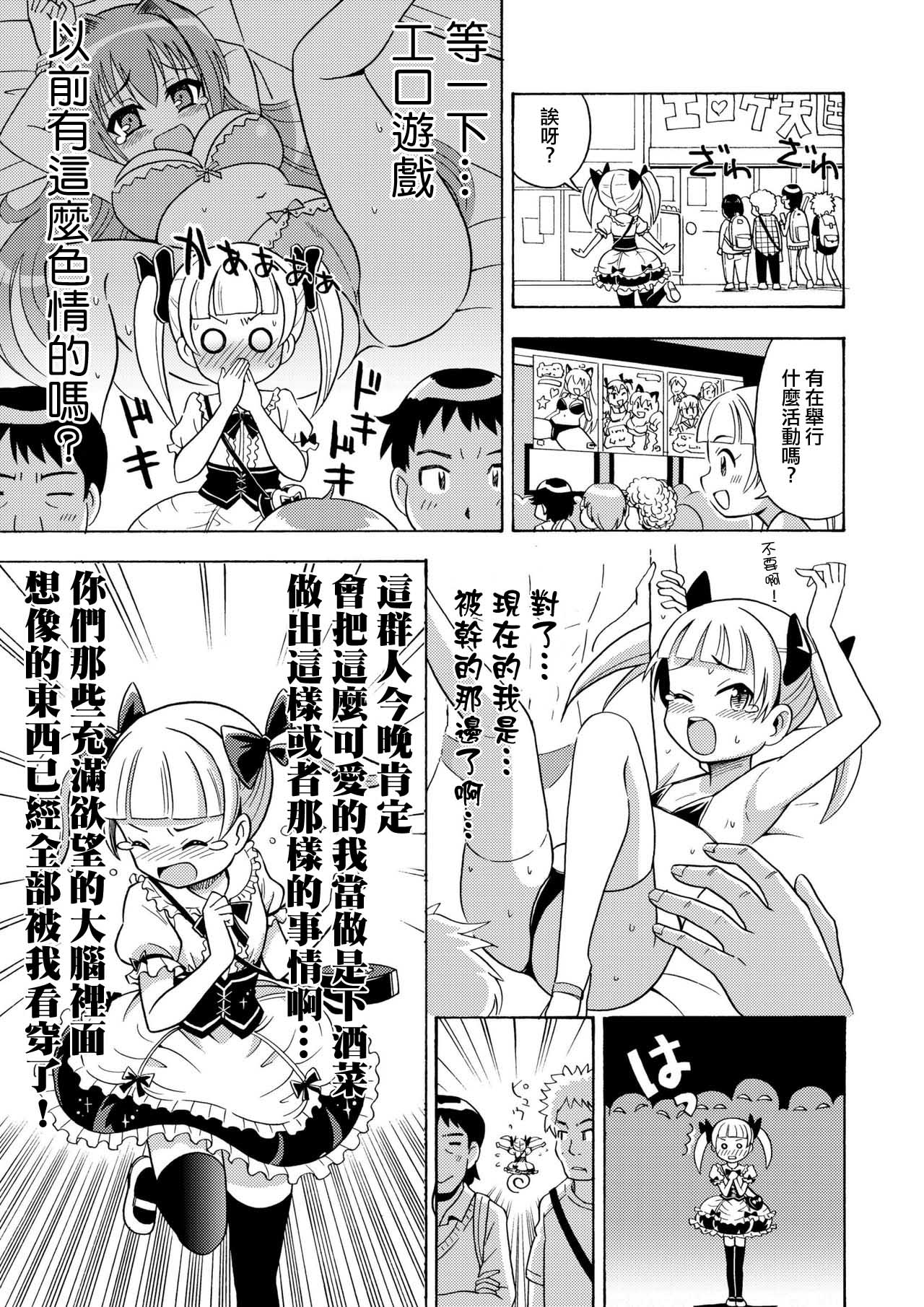 [Yoshida Gorou Shoukai (Yoshida Gorou)] Happy Birthday [Chinese] [瑞树汉化组] [Digital] page 21 full