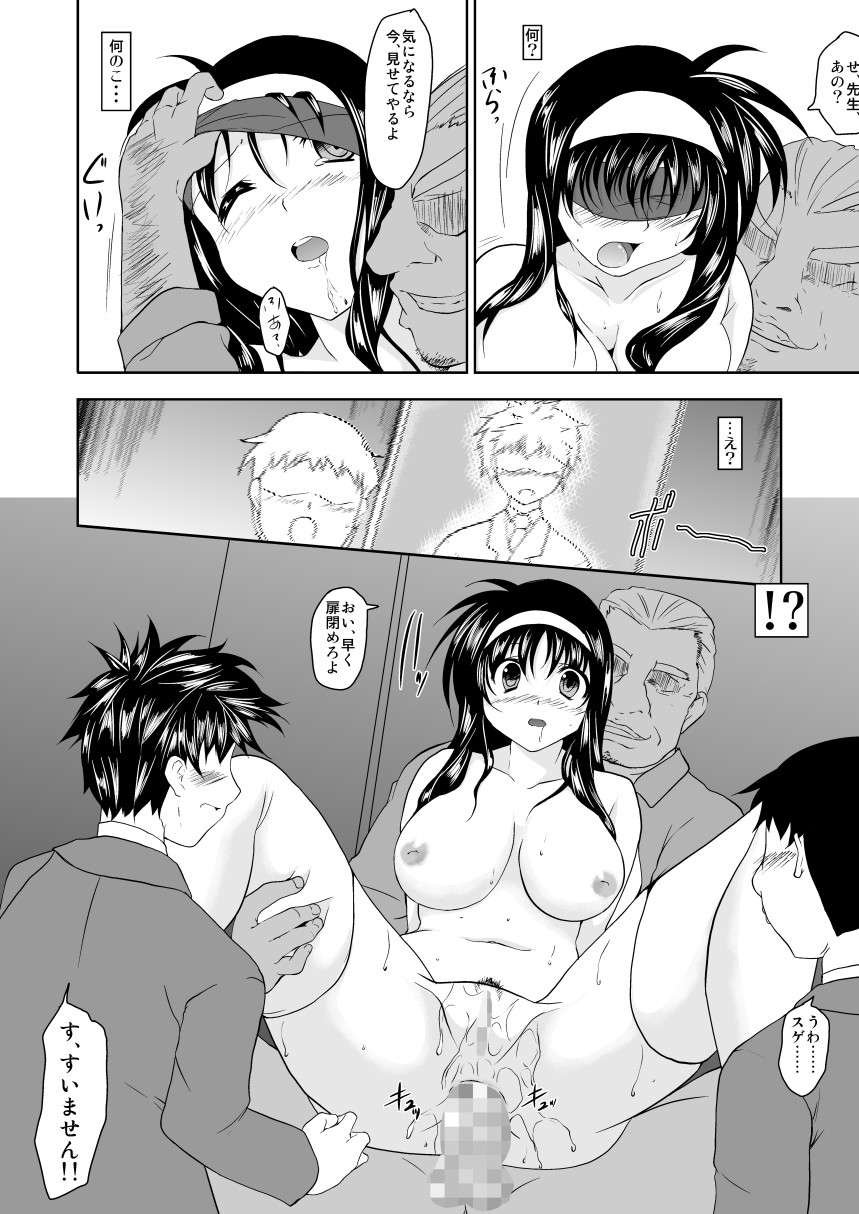 [TRICKorTREAT (Kagura Tsukune)] Mesu no Ana 2 (Mahou Shoujo Lyrical Nanoha) page 15 full