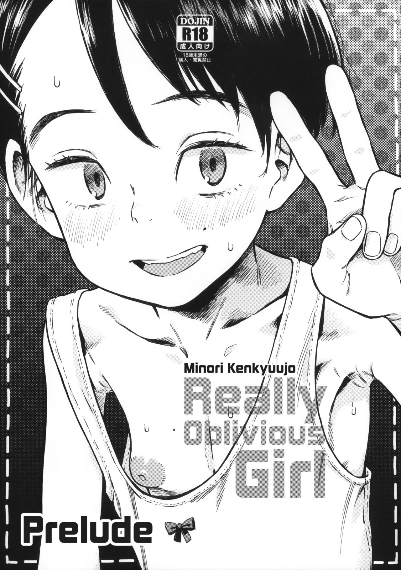 (C94) [Minori Kenkyuujo (Minori Kenshirou)] Jitsuzai Hisesshoku Shoujo Junbigou | Really Oblivious Girl - Prelude [English] [maipantsu] page 1 full