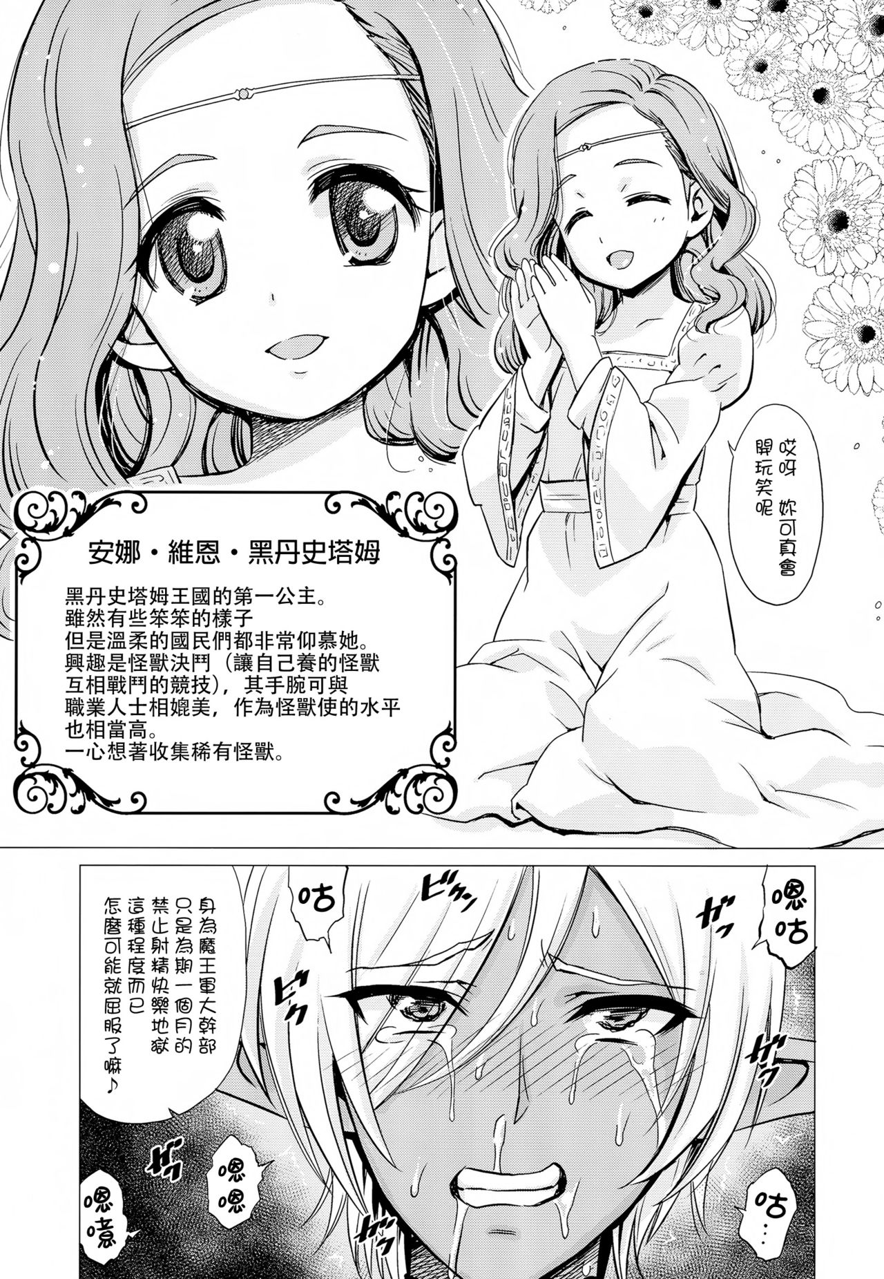 (Futaket 13) [Hanyan. (Nekomimi Kanon)] Futanari Dark Elf Soku Ochi Fu-sama Acme [Chinese] [无毒汉化组扶毒分部] page 6 full