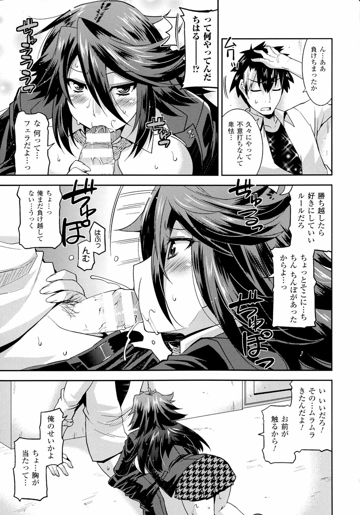 生イキおっぱい番長 page 17 full