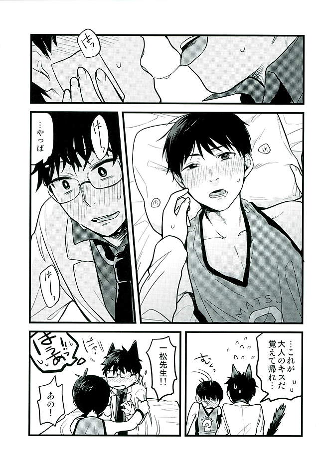 (Kahou wa Chou Nete Matsu 25) [RMB! (Yukichi)] Hokenshitsu no Sensei (Osomatsu-san) page 10 full