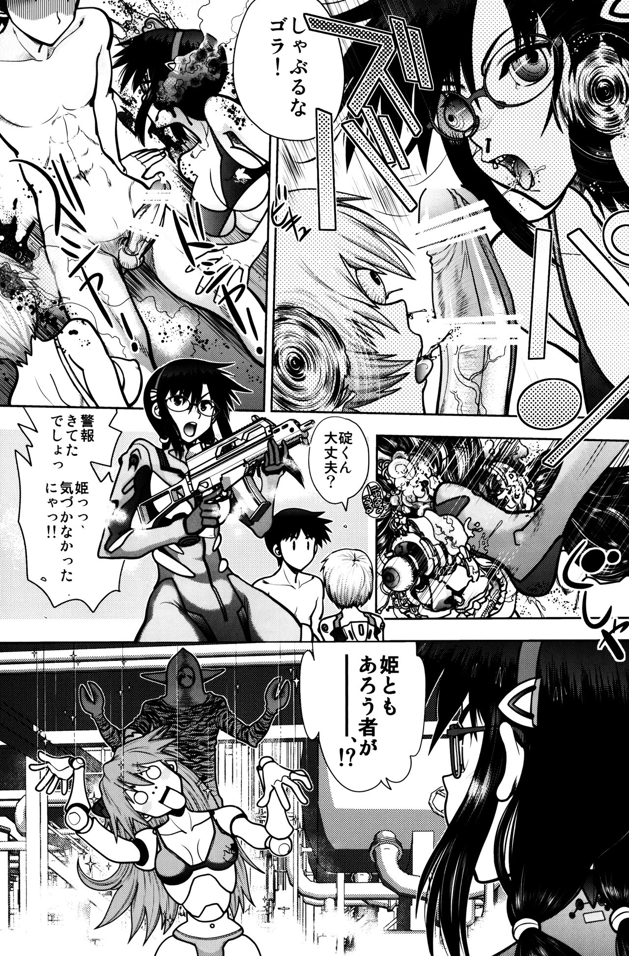 (C92) [Chuuka Mantou (Yagami Dai)] Mantou .41 (Neon Genesis Evangelion) page 8 full