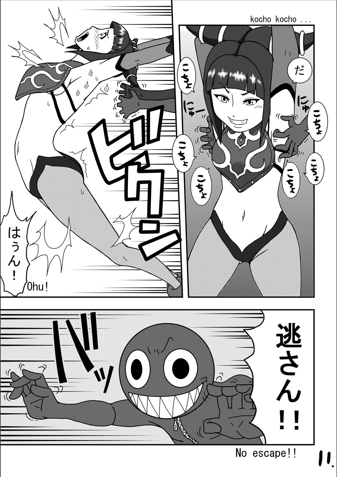 [Modae Shine] Kusuguri sekai seifuku 3 (Street Fighter) page 13 full