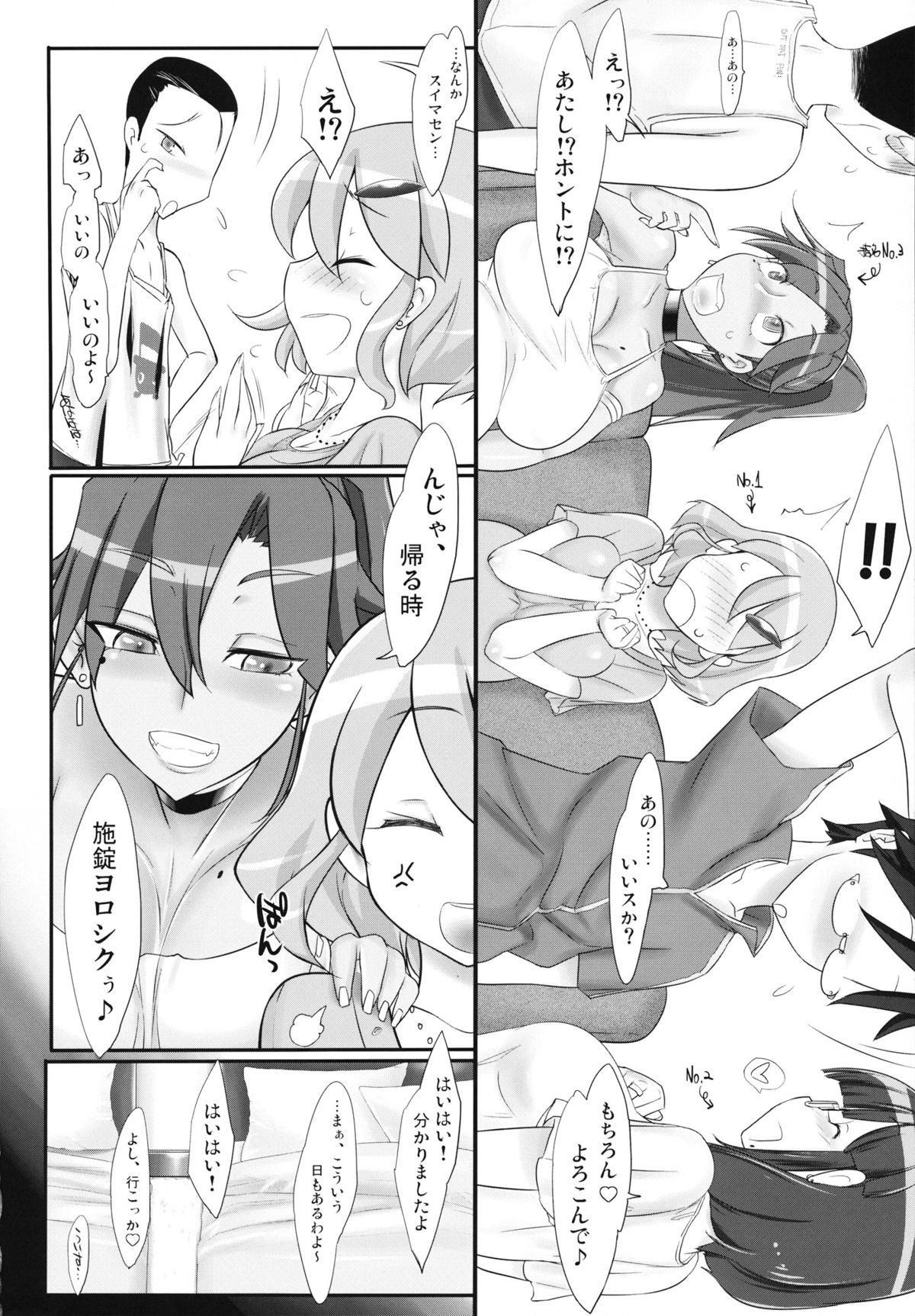 (C84) [Kinbou Sokai (Konmori)] Iinoyo, Heru Mon ja Naishi page 7 full