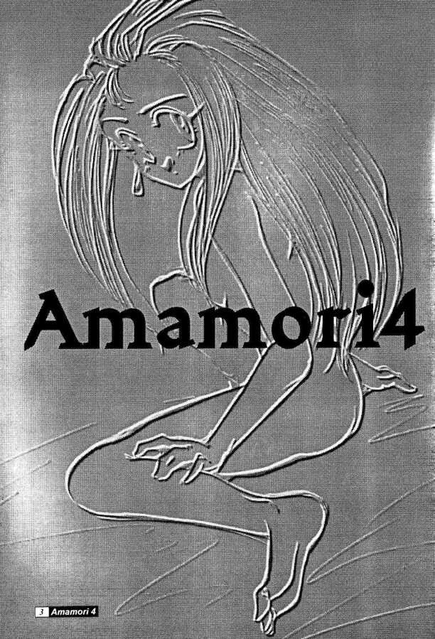 [Studio309 (Araki Akira, Horimoto Akira)] Amamori 4 (Ghost Sweeper Mikami) page 2 full