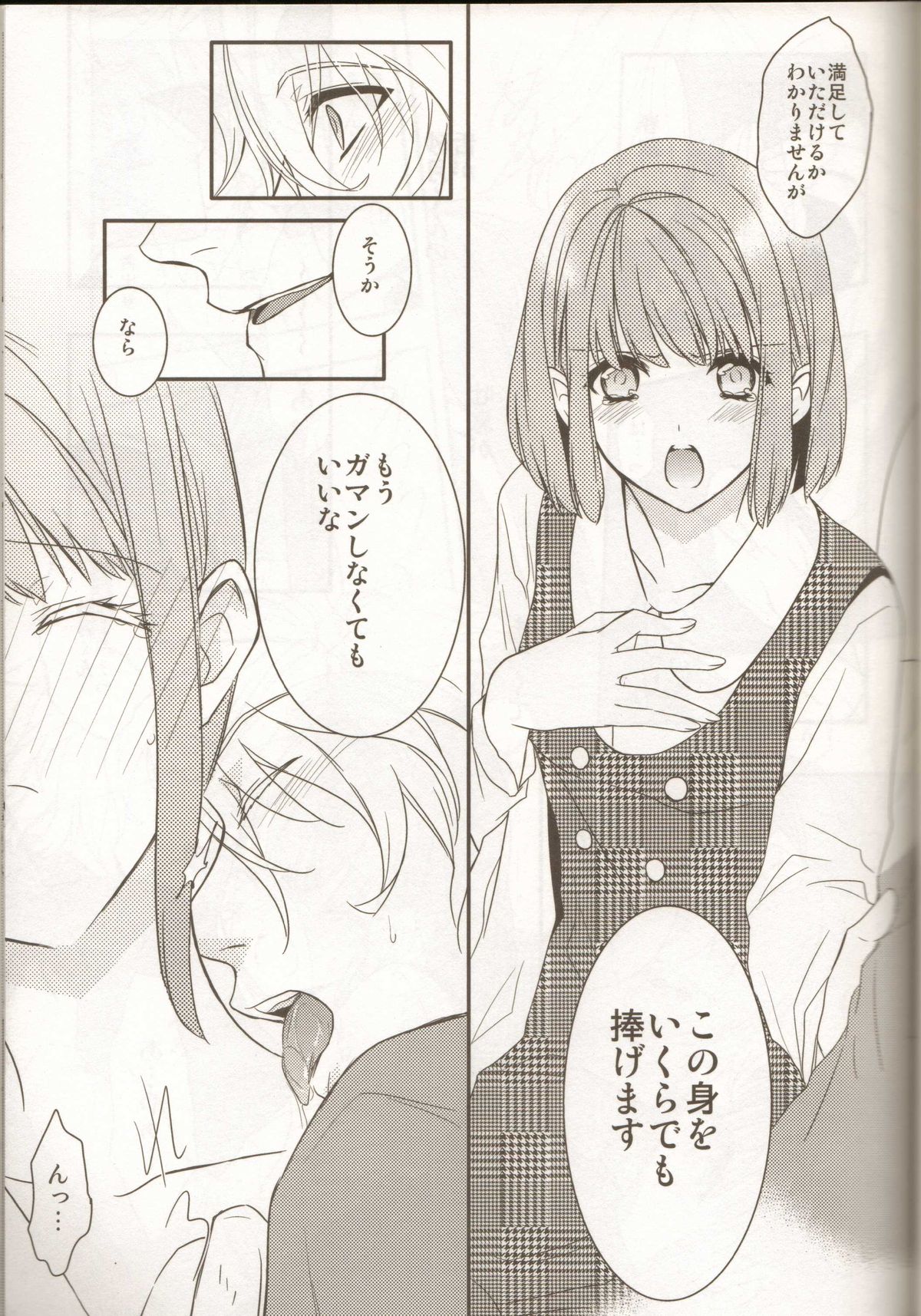 (Love Song Lesson 2nd) [NEVER GIVE UP (Nekonattou)] HOME THEATER (Uta no Prince-sama) page 12 full