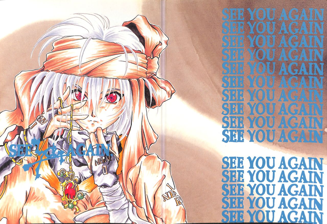 [Ariari no Nashinashi (Various)] SEE YOU AGAIN 16 (Tobe Isami, Tenchi Muyo, Sailor Moon, Neon Genesis Evangelion, Cyber Formula) page 1 full