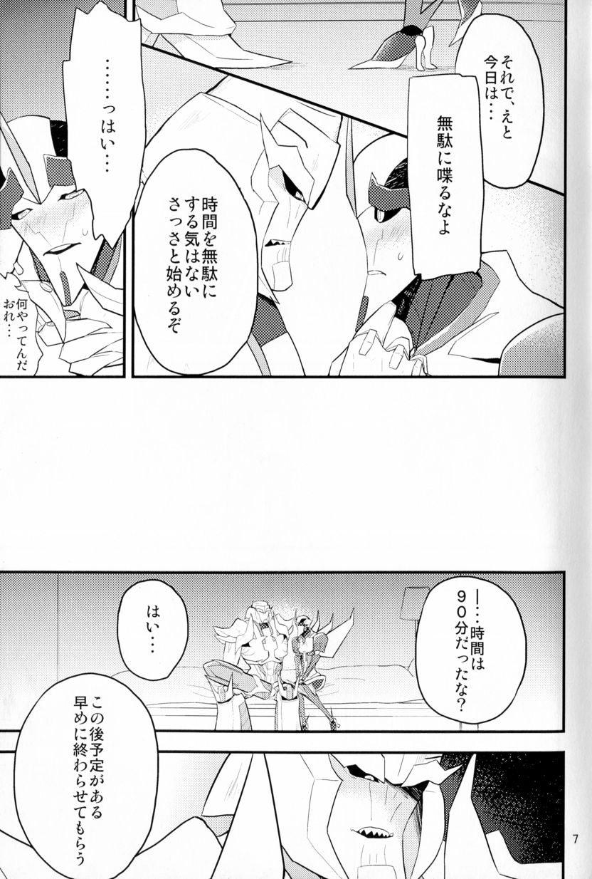 [Suzukino Masiro][Taiji] Momoiro Pretty Poison (Seitai Kaibou)(Trikara) page 6 full