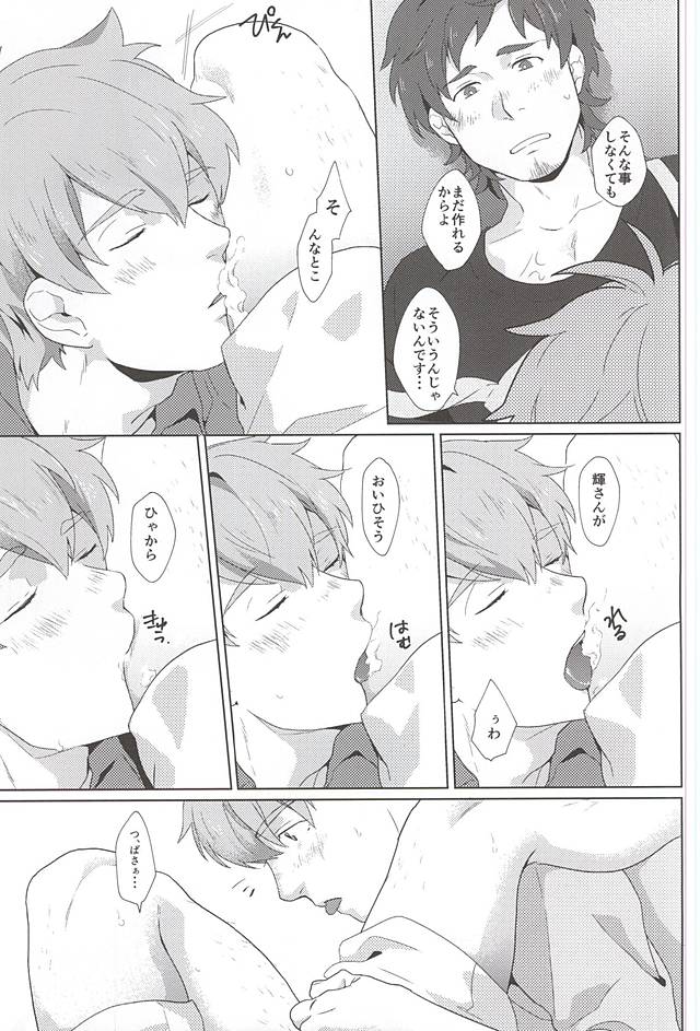 (Dramatic Change 4) [Inumatsuya (Shirai Ten)] Teru-san Oishii desu! (THE IDOLM@STER SideM) page 14 full