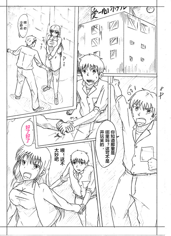 [西條拓巳] Secret of Woman with Fair Hair（潜水员汉化） page 22 full