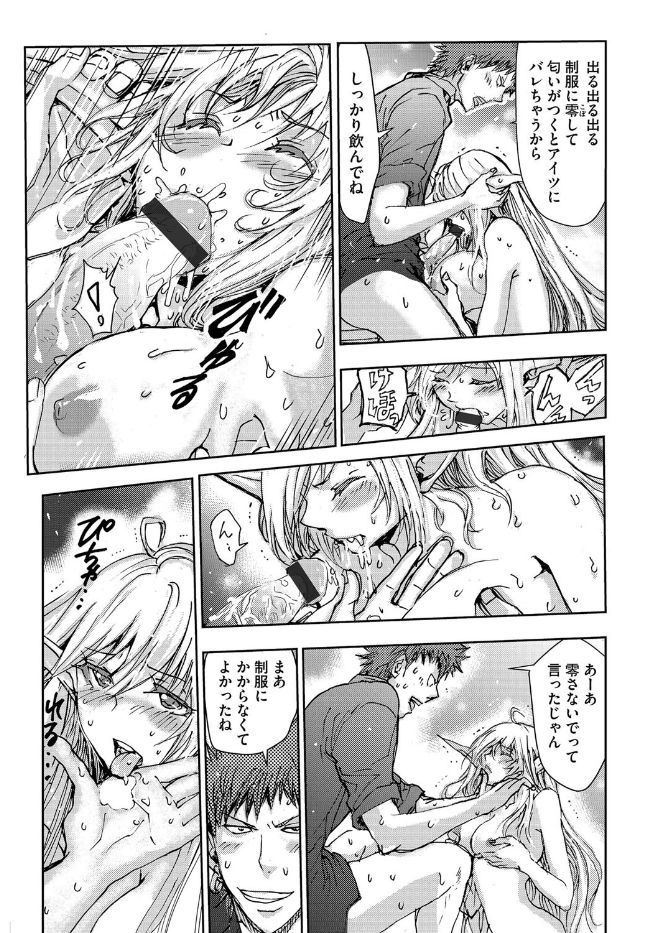 [Anthology] Cyberia Maniacs Kyousei Haramase Project Vol.4 [Digital] page 19 full