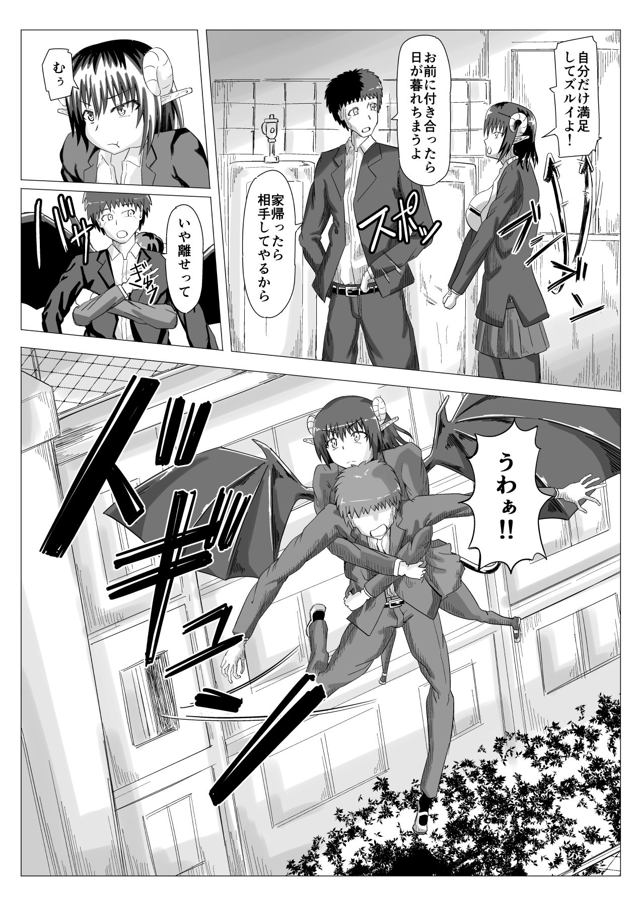 [Daido Syoten (Daido Syoji)] JK Inma Kounai Roshutsu Wakan [Digital] page 9 full