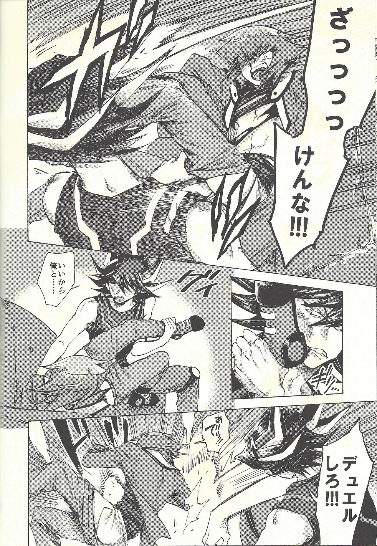 (Sennen Battle Phase 20) [KBR (Kabiringo)] Yusei to Judāi (Yu-Gi-Oh! GX, Yu-Gi-Oh! 5D's) page 59 full