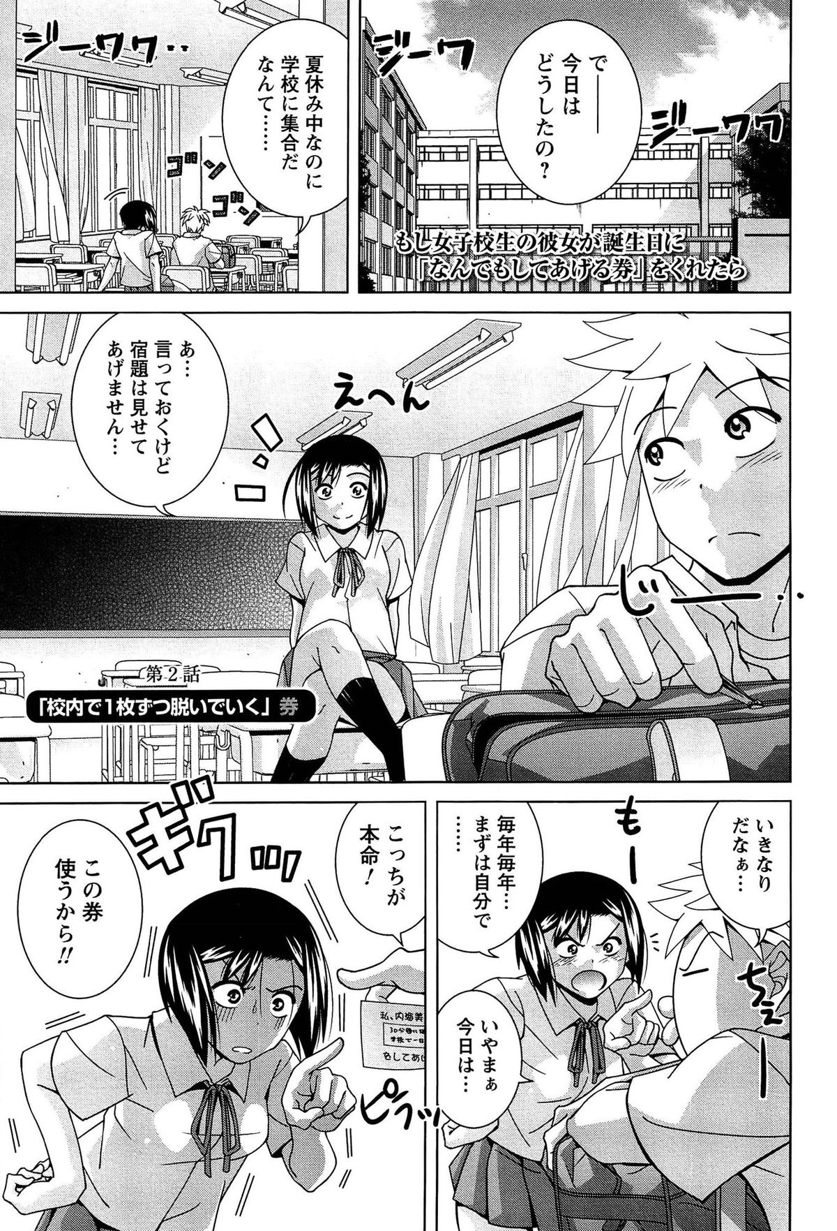 [Matsumoto Kichiji] Joshi Kousei no Seiyoku ga Hitomae de Arawa ni Naru Jian ga Hassei page 22 full